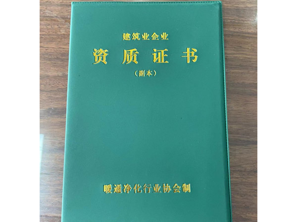 資質證書