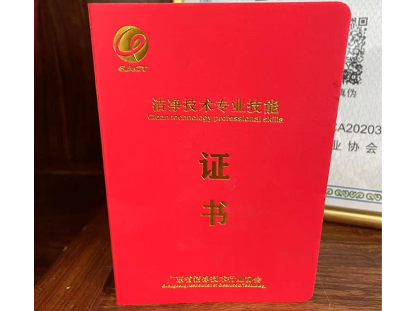 資質證書