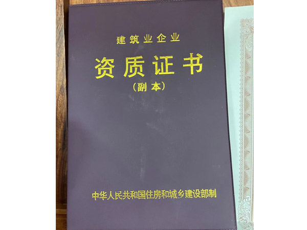 資質證書